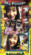 MY Private オナニー2/河村 奈々 MY Private オナニー2/河村 奈々
