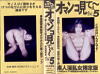 �I�}���R���Ă��`vol.5
