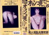 �I�}���R���Ă��`vol.6