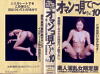 �I�}���R���Ă��`vol.10